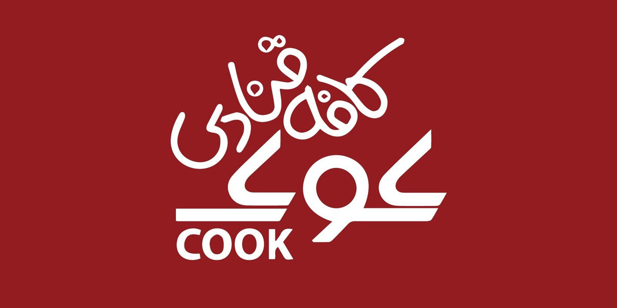 شیرینی سرای کوک